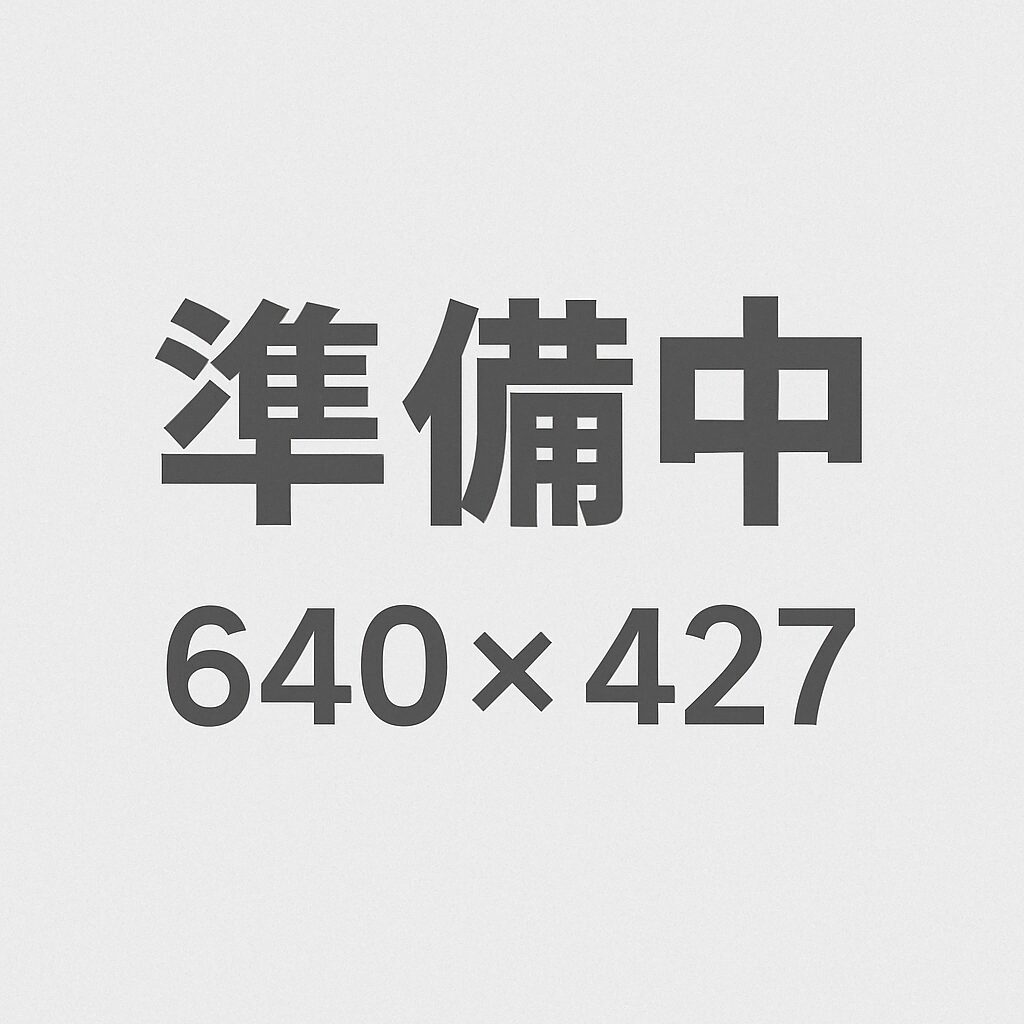 netstatコマンド イメージ