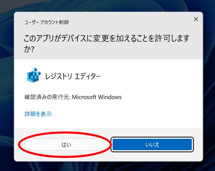 管理者として実行