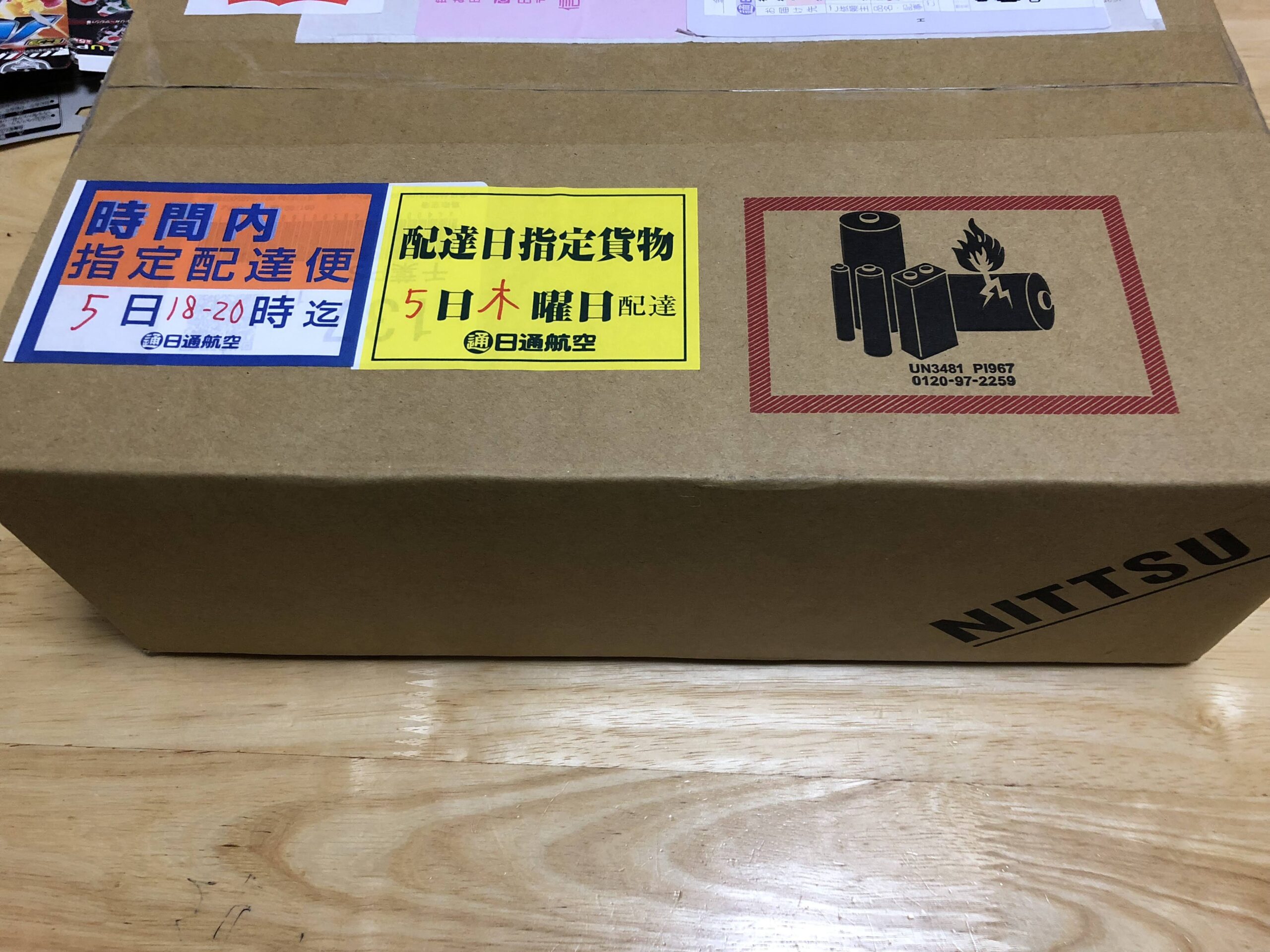 ソニーから届いた修理用梱包箱