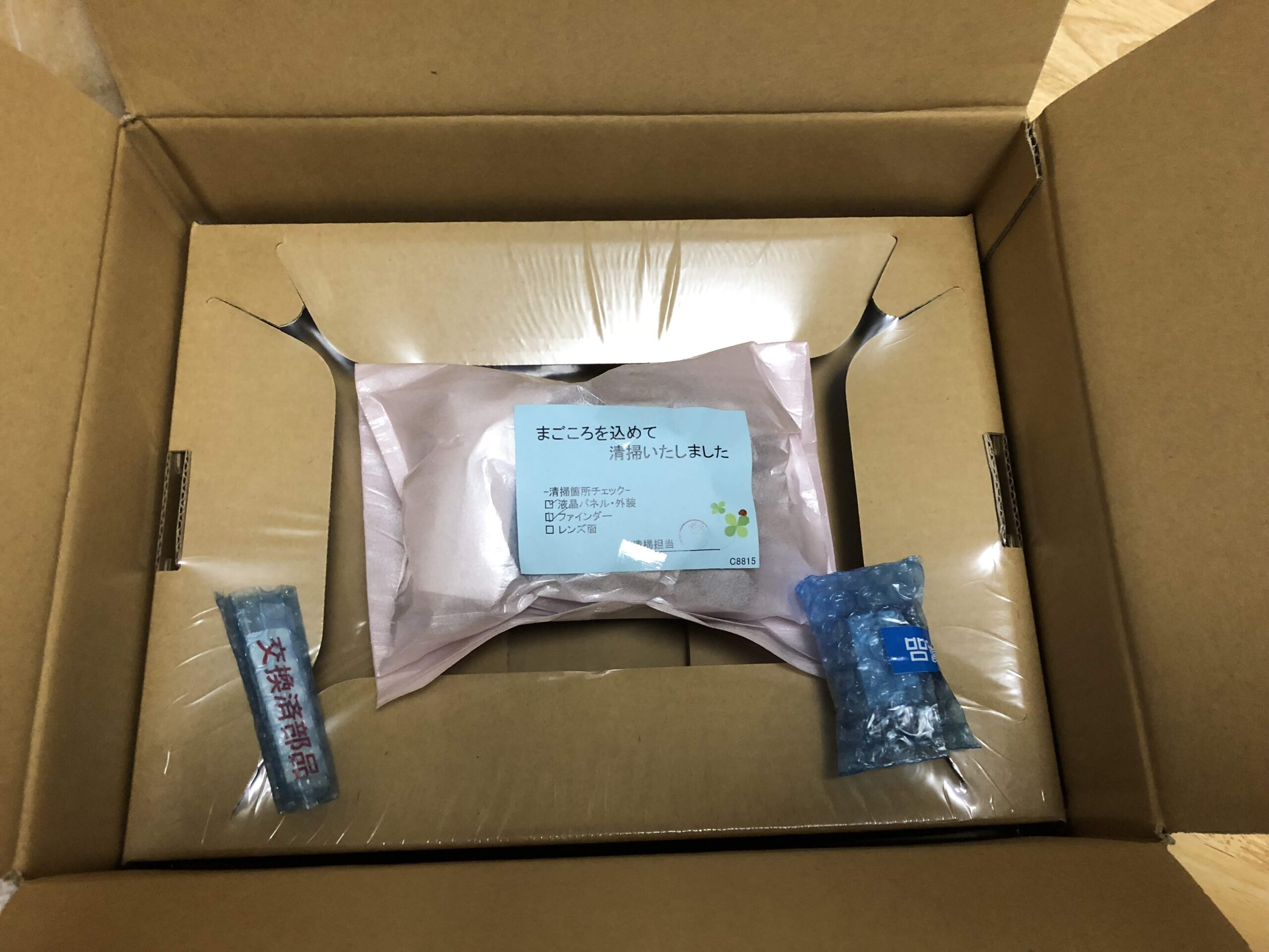 同梱された緩衝材や清掃済カード