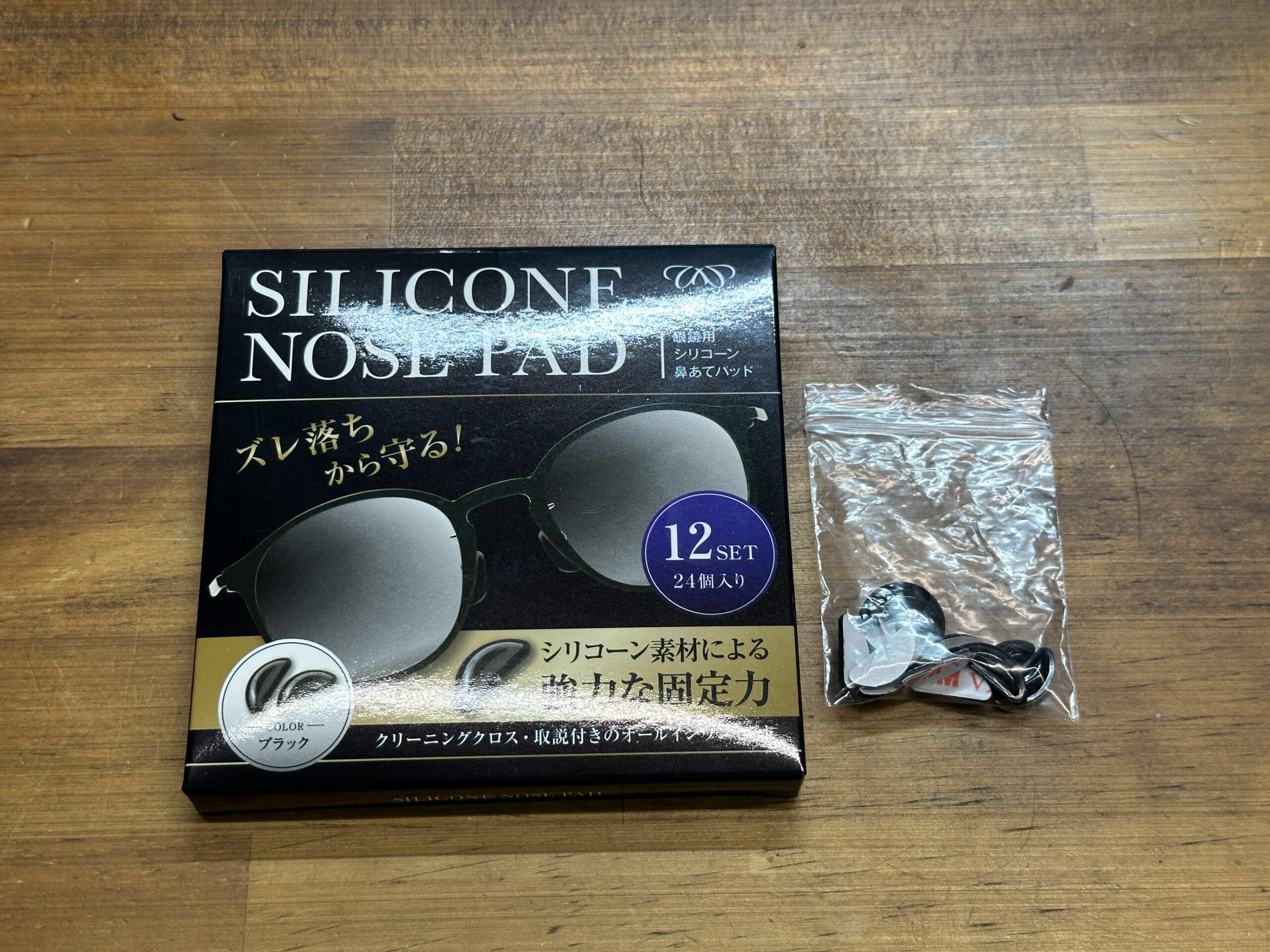 ブラックのシリコン鼻パッドのパッケージと予備パッド